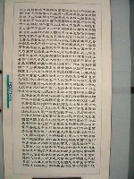 藏品(三民主義)的圖片